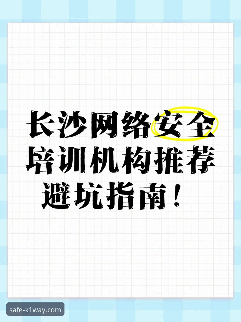 如何安全下载K1体育官网安卓版？2025最新入口与避坑指南